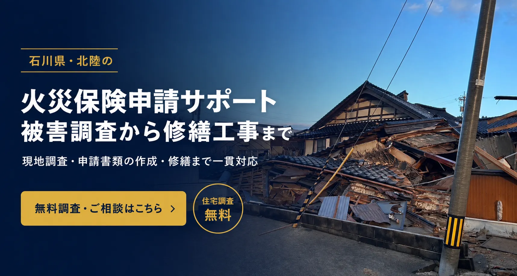 Home Insurance