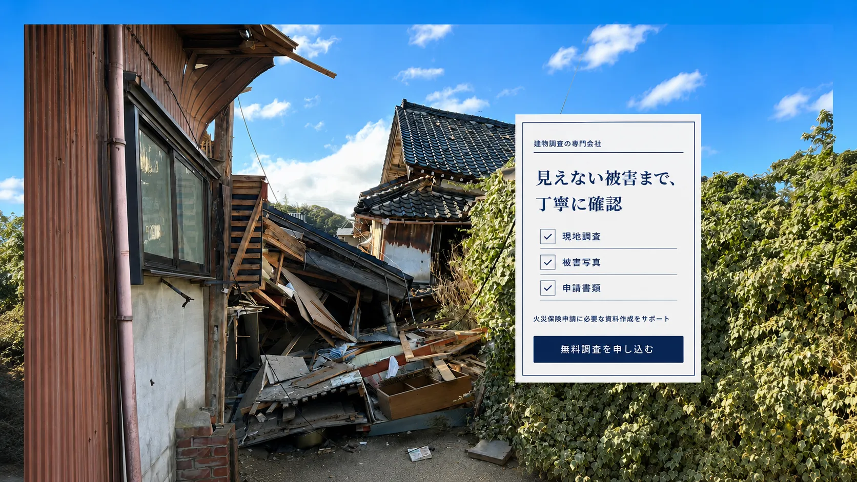Home Insurance